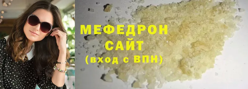 Меф mephedrone  купить  цена  Армянск 